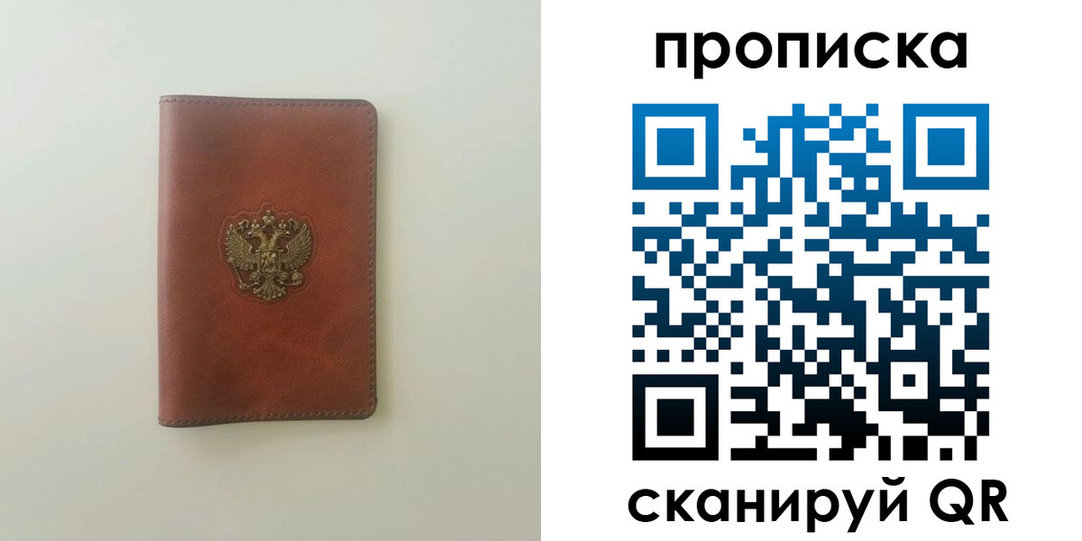 временная регистрация надежно в Вилючинске