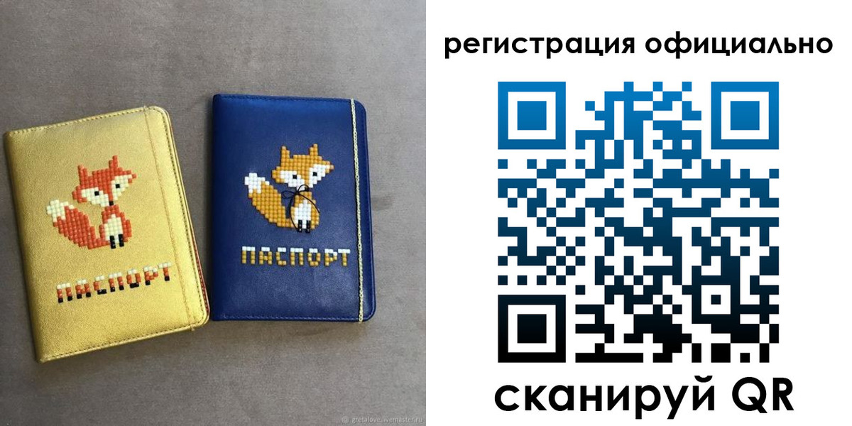 прописка для школы в Вилючинске