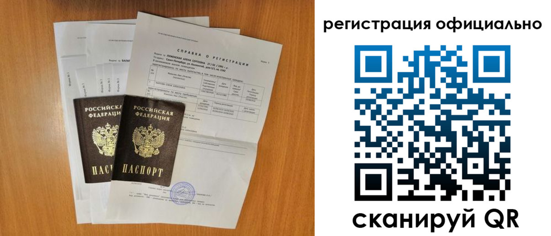 временная регистрация купить в Вилючинске